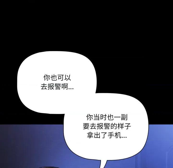 幸福来得太突然 幸福来得太突然42 幸福来得太突然 第29页