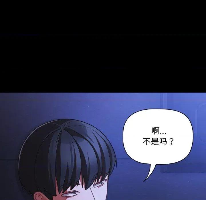幸福来得太突然 幸福来得太突然42 幸福来得太突然 第31页