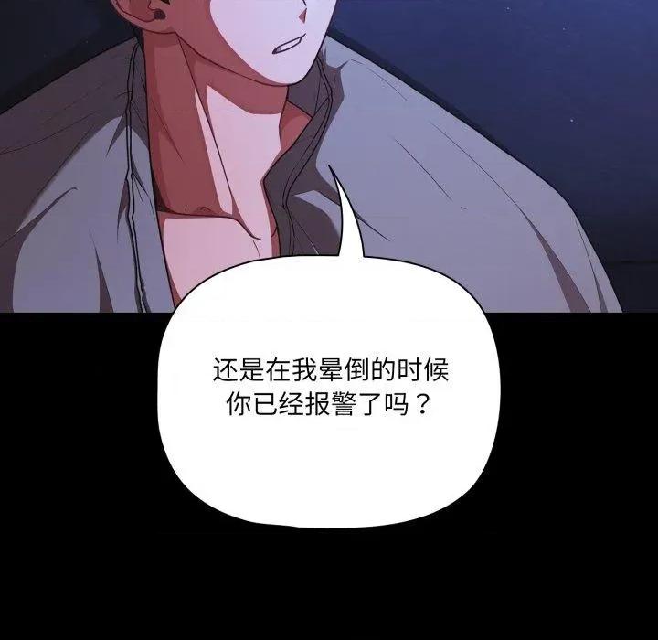 幸福来得太突然 幸福来得太突然42 幸福来得太突然 第32页