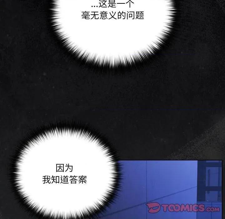 幸福来得太突然 幸福来得太突然42 幸福来得太突然 第39页