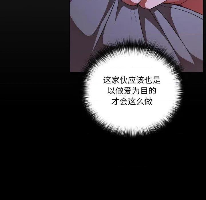 幸福来得太突然 幸福来得太突然42 幸福来得太突然 第41页