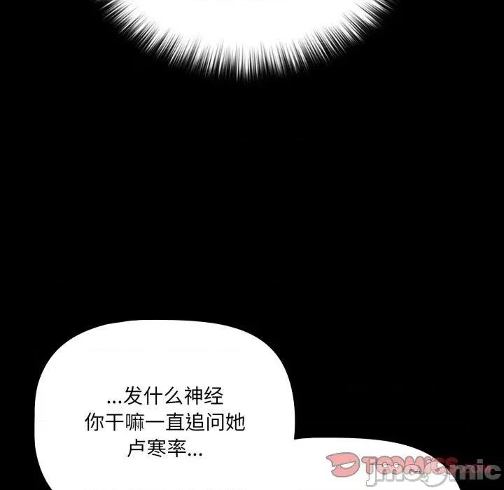 幸福来得太突然 幸福来得太突然42 幸福来得太突然 第45页