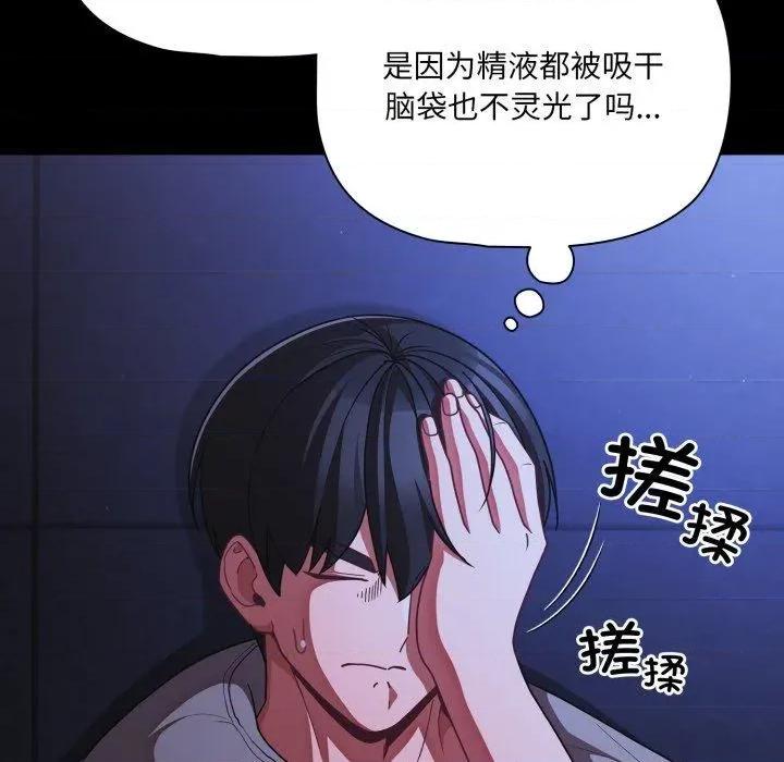 幸福来得太突然 幸福来得太突然42 幸福来得太突然 第46页