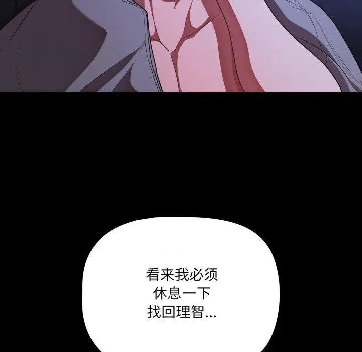 幸福来得太突然 幸福来得太突然42 幸福来得太突然 第47页