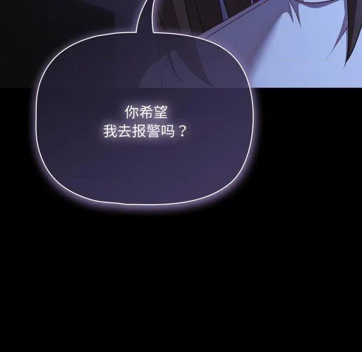 幸福来得太突然 幸福来得太突然42 幸福来得太突然 第49页