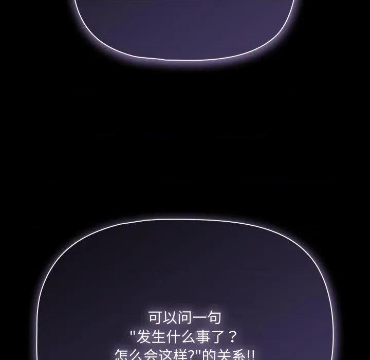 幸福来得太突然 幸福来得太突然42 幸福来得太突然 第54页