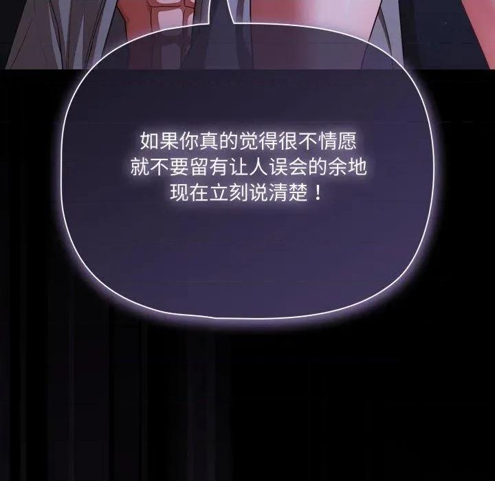 幸福来得太突然 幸福来得太突然42 幸福来得太突然 第59页