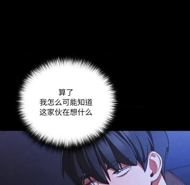 幸福来得太突然 幸福来得太突然42 幸福来得太突然 第66页
