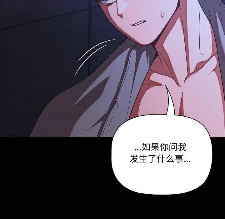 幸福来得太突然 幸福来得太突然42 幸福来得太突然 第67页