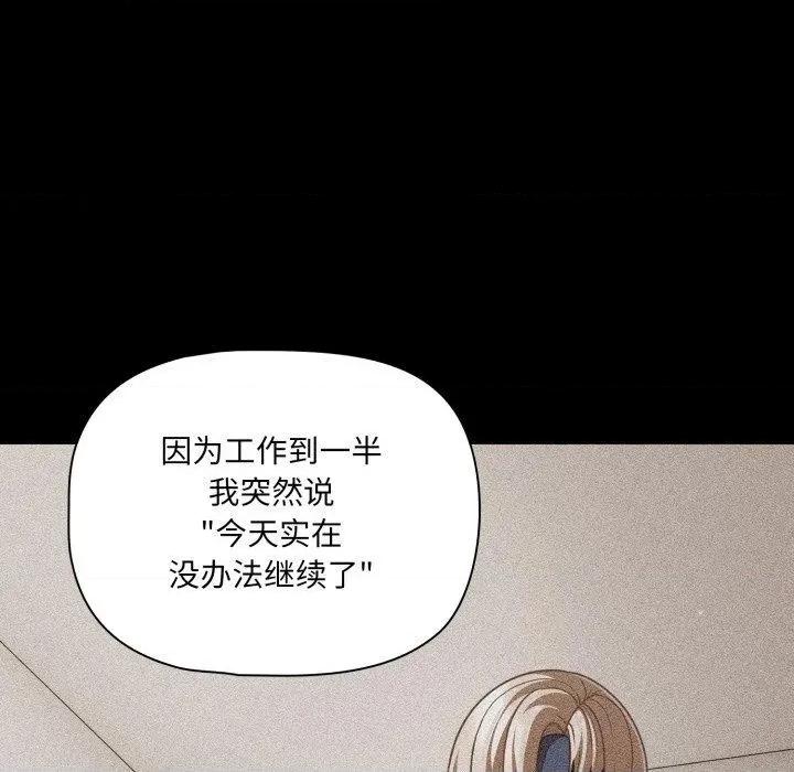 幸福来得太突然 幸福来得太突然42 幸福来得太突然 第68页