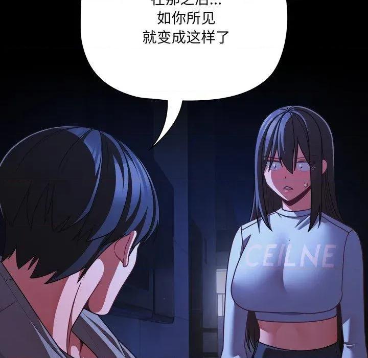 幸福来得太突然 幸福来得太突然42 幸福来得太突然 第71页