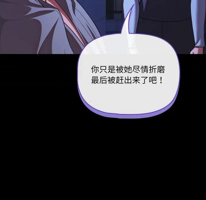 幸福来得太突然 幸福来得太突然42 幸福来得太突然 第72页