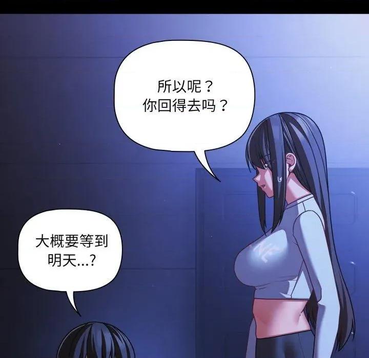 幸福来得太突然 幸福来得太突然42 幸福来得太突然 第73页