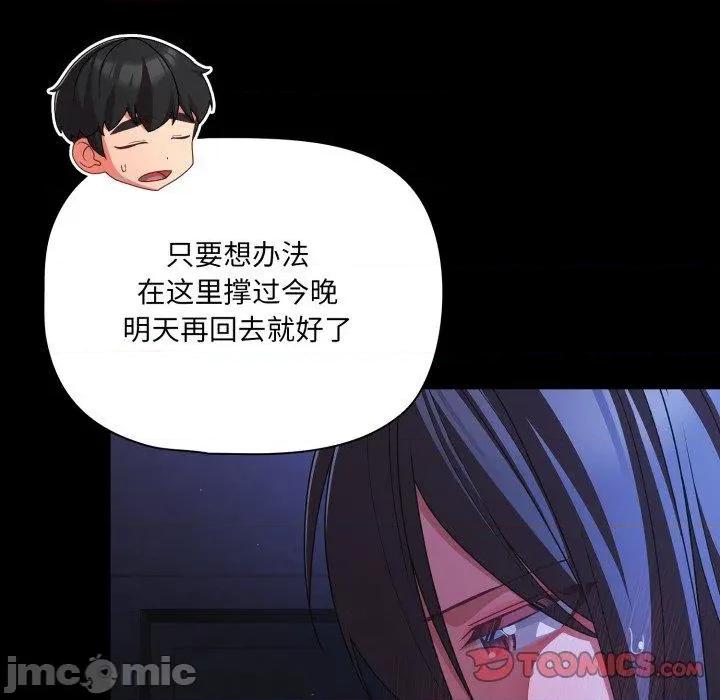 幸福来得太突然 幸福来得太突然42 幸福来得太突然 第75页