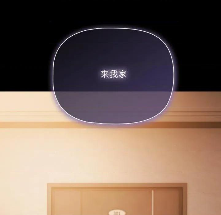 幸福来得太突然 幸福来得太突然42 幸福来得太突然 第83页