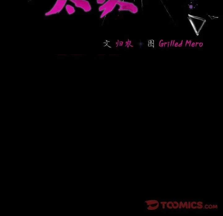 幸福来得太突然 幸福来得太突然42 幸福来得太突然 第87页