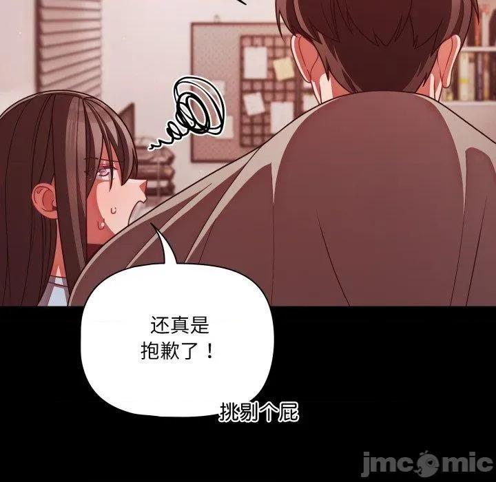 幸福来得太突然 幸福来得太突然42 幸福来得太突然 第95页