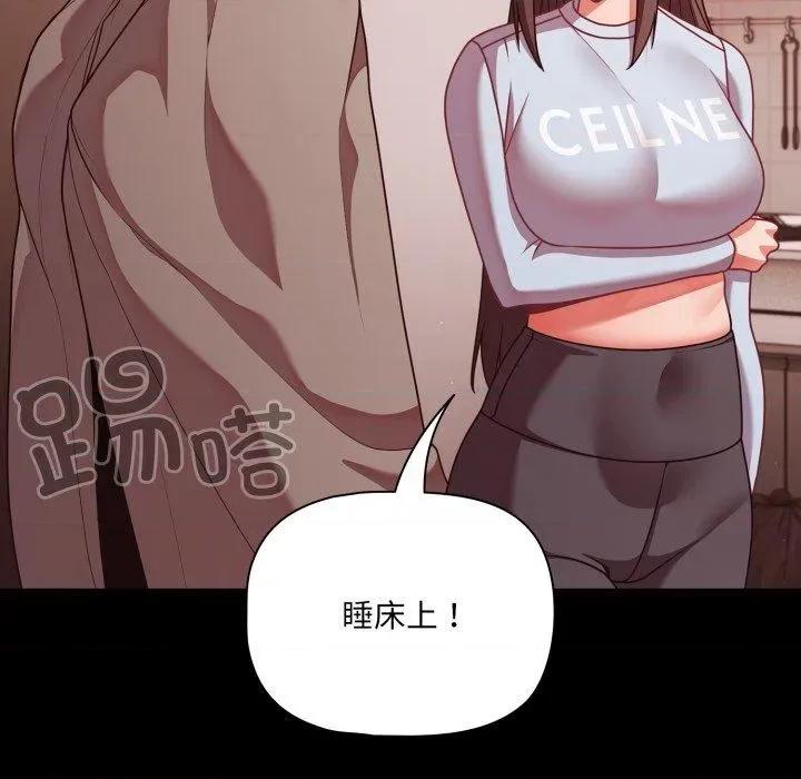 幸福来得太突然 幸福来得太突然42 幸福来得太突然 第97页