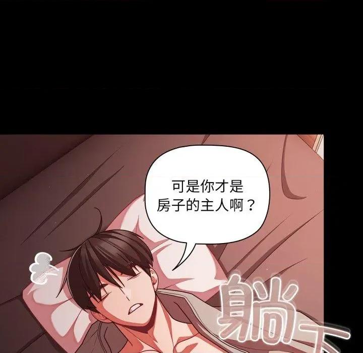 幸福来得太突然 幸福来得太突然42 幸福来得太突然 第98页