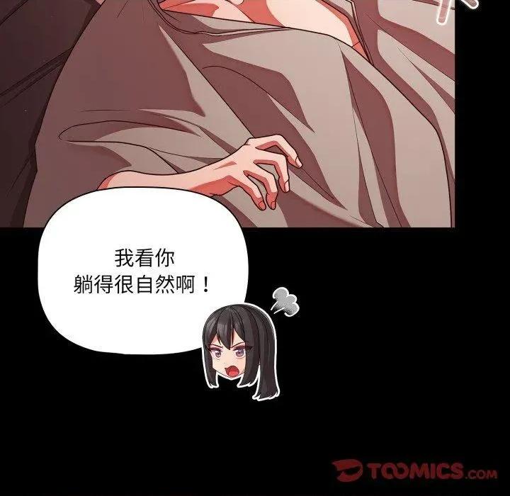 幸福来得太突然 幸福来得太突然42 幸福来得太突然 第99页