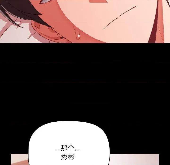 幸福来得太突然 幸福来得太突然42 幸福来得太突然 第101页