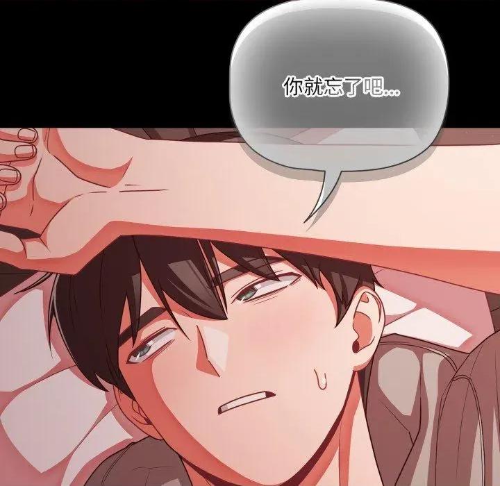 幸福来得太突然 幸福来得太突然42 幸福来得太突然 第108页