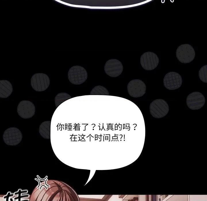 幸福来得太突然 幸福来得太突然42 幸福来得太突然 第122页