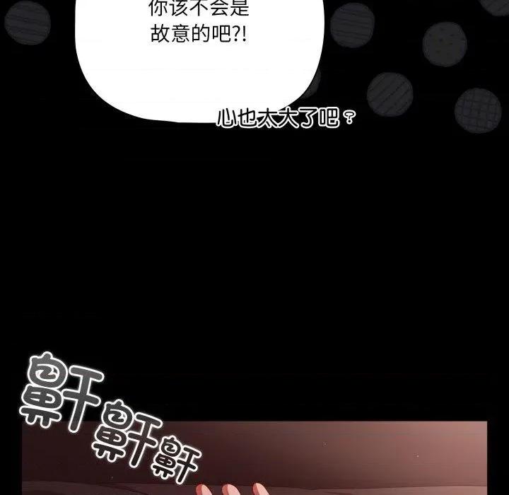 幸福来得太突然 幸福来得太突然42 幸福来得太突然 第124页