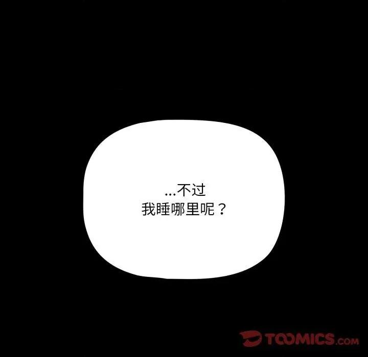 幸福来得太突然 幸福来得太突然42 幸福来得太突然 第129页