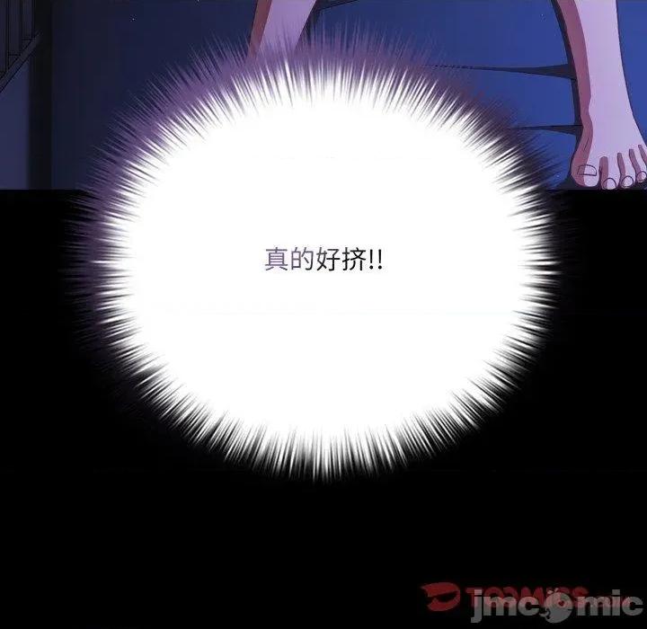 幸福来得太突然 幸福来得太突然42 幸福来得太突然 第135页