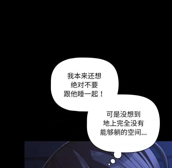 幸福来得太突然 幸福来得太突然42 幸福来得太突然 第136页