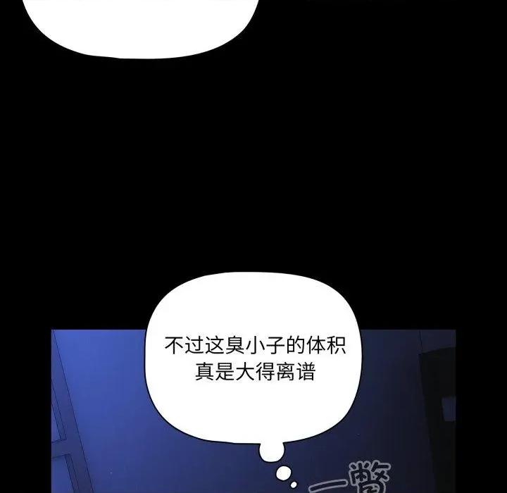 幸福来得太突然 幸福来得太突然42 幸福来得太突然 第138页
