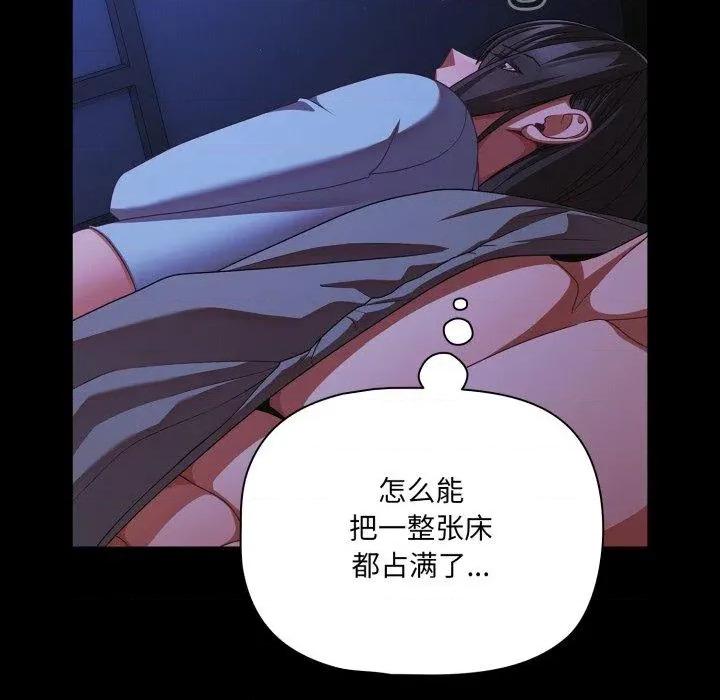 幸福来得太突然 幸福来得太突然42 幸福来得太突然 第139页