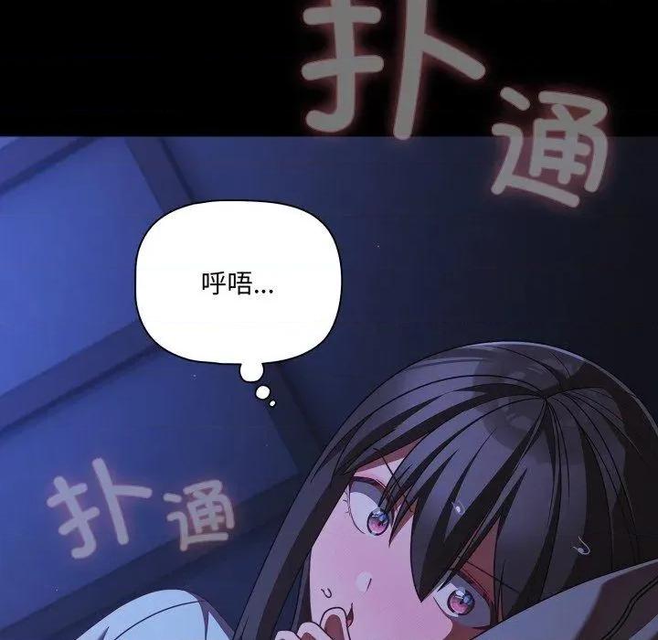 幸福来得太突然 幸福来得太突然42 幸福来得太突然 第143页