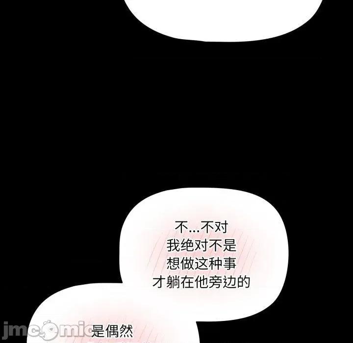 幸福来得太突然 幸福来得太突然42 幸福来得太突然 第145页