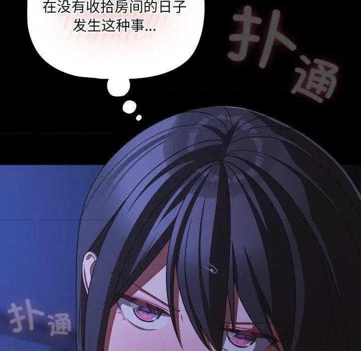 幸福来得太突然 幸福来得太突然42 幸福来得太突然 第146页