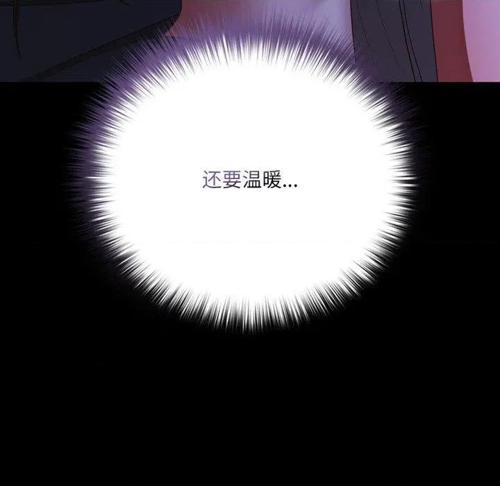 幸福来得太突然 幸福来得太突然42 幸福来得太突然 第164页