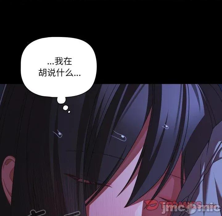 幸福来得太突然 幸福来得太突然42 幸福来得太突然 第165页