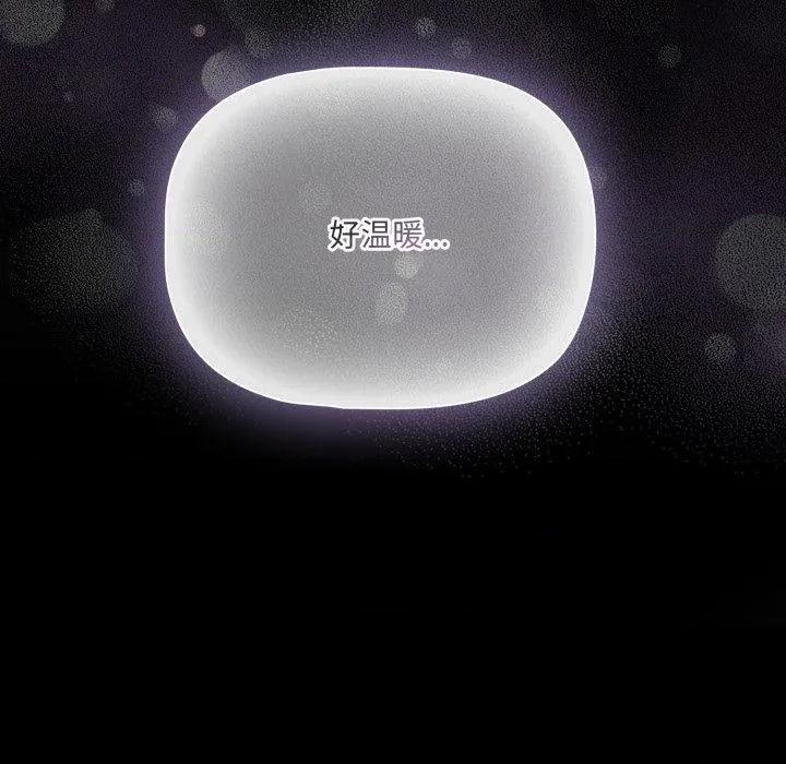 幸福来得太突然 幸福来得太突然42 幸福来得太突然 第169页