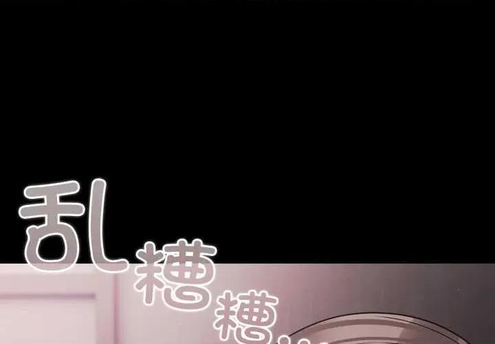 幸福来得太突然 幸福来得太突然43 幸福来得太突然 第4页