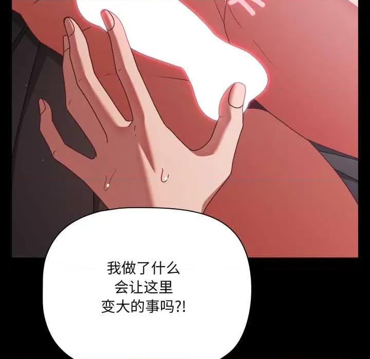 幸福来得太突然 幸福来得太突然43 幸福来得太突然 第32页