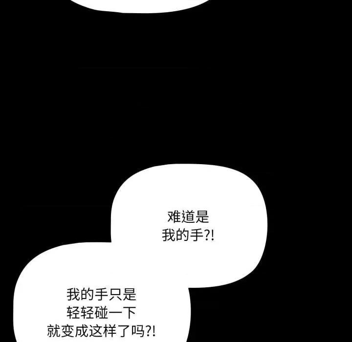 幸福来得太突然 幸福来得太突然43 幸福来得太突然 第33页