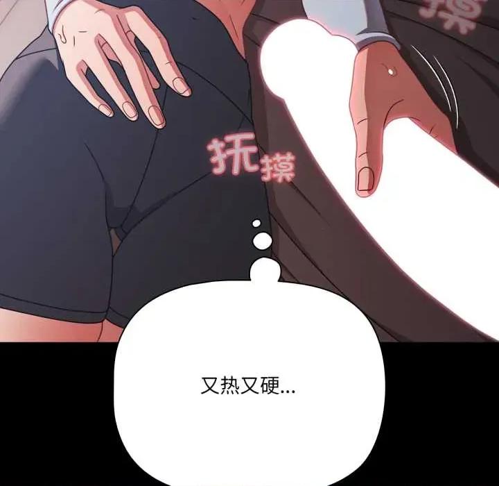 幸福来得太突然 幸福来得太突然43 幸福来得太突然 第46页