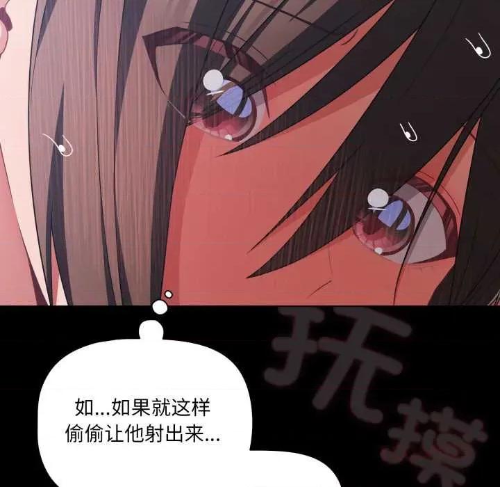 幸福来得太突然 幸福来得太突然43 幸福来得太突然 第48页