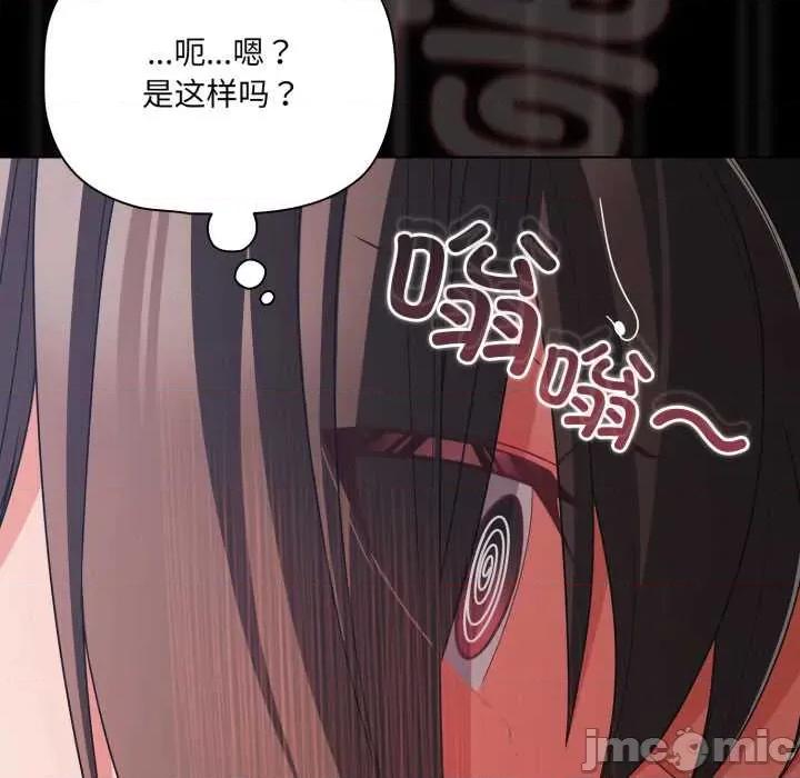 幸福来得太突然 幸福来得太突然43 幸福来得太突然 第55页