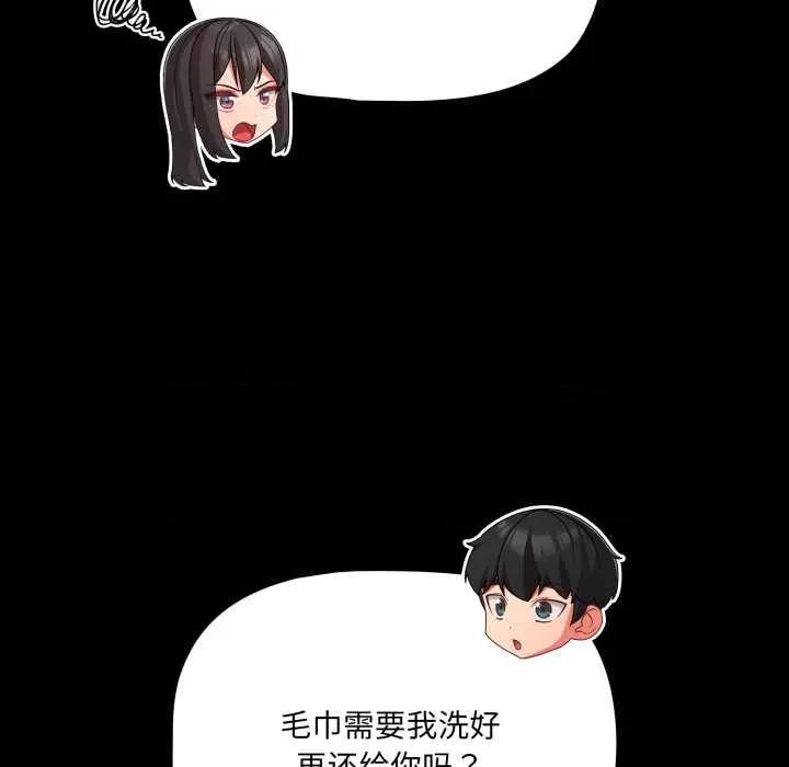 幸福来得太突然 幸福来得太突然43 幸福来得太突然 第76页