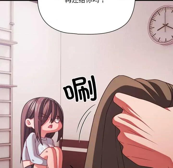 幸福来得太突然 幸福来得太突然43 幸福来得太突然 第77页