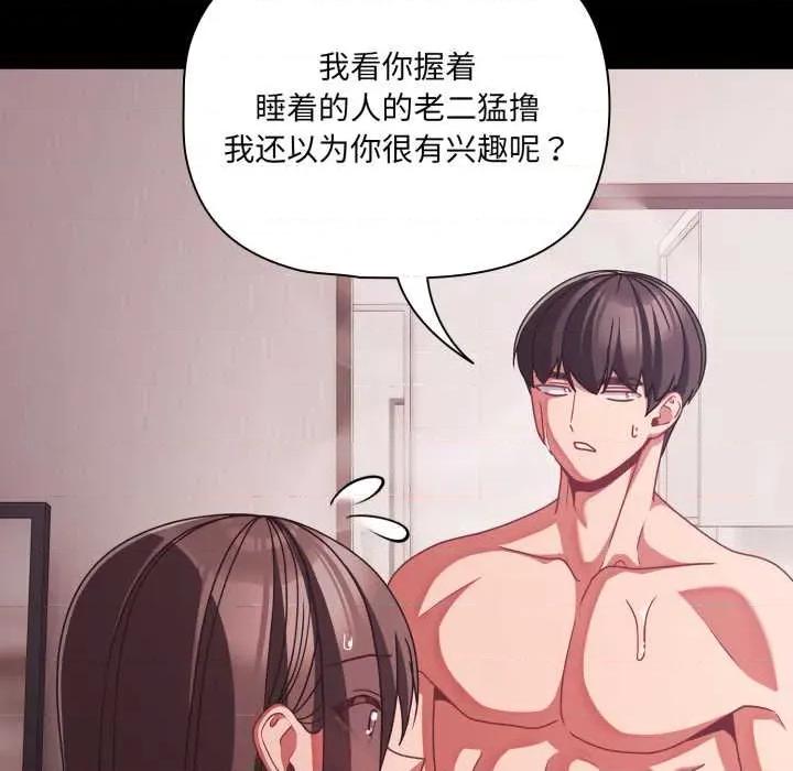 幸福来得太突然 幸福来得太突然43 幸福来得太突然 第79页