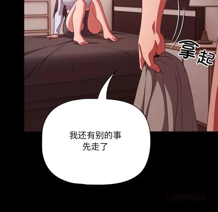 幸福来得太突然 幸福来得太突然43 幸福来得太突然 第84页
