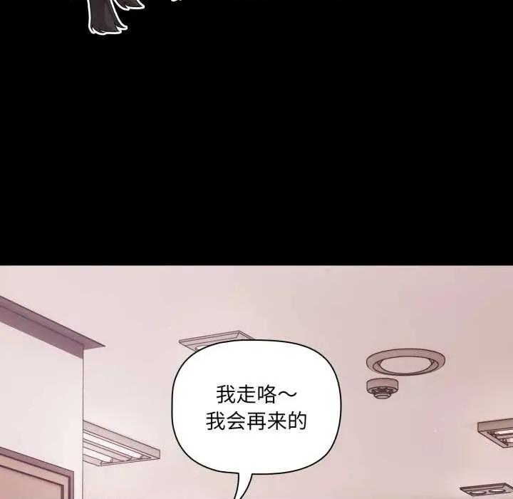 幸福来得太突然 幸福来得太突然43 幸福来得太突然 第96页